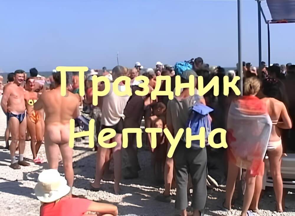 Koktebel - nudist beach video - The culture of the free body